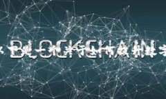 冷钱包TP余额截图的具体内容涉及到金融和数字货