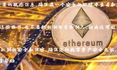 在TPWallet中查看密钥的方法通常涉及一些特定的步