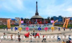 区块链的前世今生：从起源到未来发展的全景解