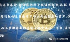 如果您是指 TPWallet（通常是指加密数字货币钱包