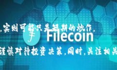 区块链消费陷阱指的是在区块链和加密货币领域