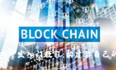 区块链游戏开发入门教程：构建你自己的虚拟世