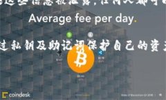 TPWallet 是一个去中心化的数字钱包，通常不需要