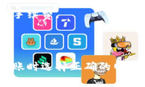 在TPWallet上使用USDT（泰达币）时，您需要获取您的USDT地址，以便接收或发送这类加密货币。以下是如何找到TPWallet上的USDT地址的步骤：

### 如何找到您的USDT地址

步骤 1：打开TPWallet应用
请确保您已经下载并安装了TPWallet应用。如果您尚未安装，可以在手机的应用商店中搜索“TPWallet”并进行安装。

步骤 2：创建或导入钱包
如果您是新用户，您需要创建一个新钱包。如果您已有钱包，可以通过助记词或私钥导入您的钱包。确保备份您的助记词或私钥，以防丢失。

步骤 3：选择资产
在TPWallet主界面上，您将看到多个资产的选项。寻找并点击“USDT”或“泰达币”来选择它。

步骤 4：获取地址
点击进入USDT资产页面后，您会看到“接收”或“充值”的选项。点击此选项，您将看到您的USDT地址。这个地址通常以“0x”开头，您可以通过复制这个地址来使用它。

步骤 5：使用安全措施
在使用您的USDT地址时，请务必小心，以确保地址准确无误。发送前可以发一小笔进行测试，确保地址正确。如果要接收USDT，也可以通过二维码方便接收。

### 注意事项

- **确保网络选择正确**：TPWallet支持多种网络（如Ethereum、Tron等），确保您选择正确的网络以避免资金损失。
- **私钥安全**：请切勿将您的私钥或助记词分享给他人，这是保护您数字资产的关键。
- **手续费**：在进行转账时，注意相关的手续费，确保您的钱包中有足够的代币来支付手续费。

### 总结

获取TPWallet上的USDT地址是一个简单的过程。重要的是保持钱包的安全，并确保在转账时选择正确的网络。希望这些步骤能帮助您顺利找到您的USDT地址。如果您还有其他问题，欢迎随时询问。