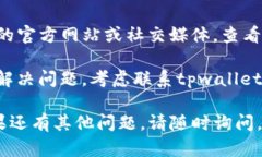 很抱歉，你遇到的问题可能是与特定的数字钱包