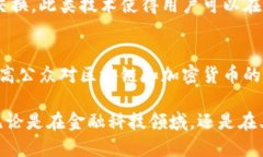 区块链技术和相关活动在最近几年来一直保持着