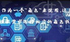 TokenPocket 是一个多链加密钱包，用户可以在其平