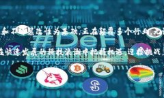 区块链业务的三大特点是什么区块链技术近年来