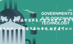 “区块链母鸡”这个词汇可能并不是一个常见的