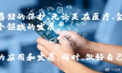   区块链加密存储文件：安全、高效的数据保护新