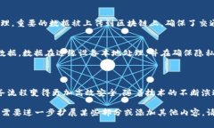 区块链边缘计算软件是将区块链技术与边缘计算