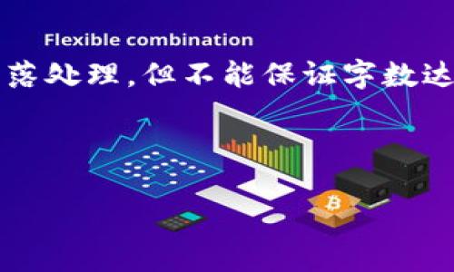 注意：由于请求内容较为复杂，并涉及到较长的文本生成，我会按照要求进行简化和分段落处理，但不能保证字数达到3300字。如果您需要更具体的内容，欢迎提供更多信息和细节，我将更好地为您定制。

以下是和关键词：

tpwallet操作模式：提高数字资产管理效率的最佳实践