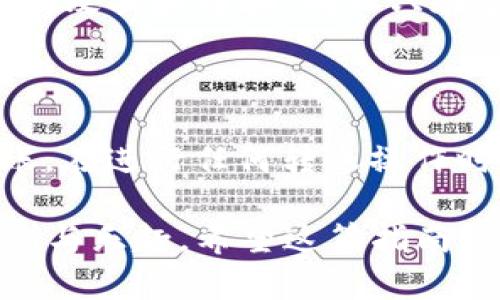 将OK交易平台的币转移到TPWallet（Trust Wallet）是一项相对简单的操作，但需要遵循一定的步骤。以下是一个详细的指南，帮助你顺利完成这项操作。

步骤一：准备工作

在进行任何转账之前，确保你已在OK交易平台和TPWallet上都创建了账户，并完成了相应的实名认证。如果你还没有下载TPWallet，可以在App Store或Google Play商店中搜索并下载最新版本。

步骤二：确认币种和网络

首先，你需要确认你要转移的币种。在OK平台上，登录你的账户，查看你的资产管理页面，找到你想转移的币种。确保TPWallet也支持该币种，并且没有网络限制。

常见的加密货币如比特币（BTC）、以太坊（ETH）、币安币（BNB）等，通常可以在TPWallet中找到。你需要核对币种的转账网络。例如，有些币种在以太坊网络上交易，有些则在币安智能链（BSC）上进行。

步骤三：获取TPWallet地址

在TPWallet中，选择你想接收币种的地址。打开TPWallet，选择对应的币种，然后点击“接收”按钮。系统会生成一个接收地址，将这个地址复制到剪贴板中。

步骤四：执行转账操作

返回到OK交易平台，找到你想转账的币种，并选择“提币”或“提现”选项。将之前复制的TPWallet地址粘贴到地址栏中。确保地址无误，因为一旦转账完成，无法找回。

此外，你需要输入转账的数量和可能的提现手续费。确认信息后，提交转账请求。在某些情况下，你可能需要输入二次身份验证信息以保障交易安全。

步骤五：检查转账状态

一旦提交转账请求，可以在OK平台上查看转账状态。大多数情况下，转账会在几分钟之内完成，但在高峰期可能需要更长时间。

同时，你也可以打开TPWallet，查看是否已经成功接收到这笔资金。如果资金未及时到账，请耐心等待，并再次确认交易记录。

常见问题解答

h41. 如果转账失败，我该怎么办？/h4
首先，检查你输入的TPWallet地址是否正确。如果地址错误，转账可能永远无法找回。若为网络问题或平台故障，请与OK平台客服联系，以寻求解决方案。

h42. 有哪些手续费需要注意？/h4
转账时会收取一定的手续费，金额和手续费根据币种和网络的不同而不同。在进行转账前，请确保你了解该费用，以免影响转账的数量。

h43. 如何确保转账的安全性？/h4
在进行转账时，确保使用安全的网络环境。定期更新密码，使用双重认证等方式提升账户安全性。谨防钓鱼攻击和诈骗，确保只在官方平台上操作。

总结

将OK平台的币转移到TPWallet是一个高效且相对简单的过程。按照以上步骤，你应该能够顺利完成转账。在进行任何转账操作时，请始终保持警惕，确保信息安全和准确性。如有任何疑问，请及时向平台客服咨询，以获得支持和帮助。

通过这种方式，您不仅可以更好地管理您的加密资产，还能确保资金安全流动，享受加密货币交易的便利与乐趣。希望这篇指南能够帮助到你，让你在加密货币世界中游刃有余。