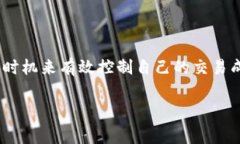 作为一款区块链钱包，TPWallet 的矿工费用并不是