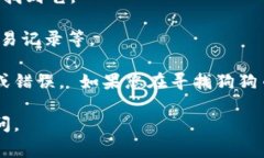 在 TPWallet 中，狗狗币（Dogecoin）的链接通常会在