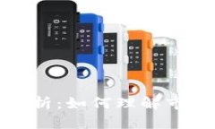 区块链概念涨幅解析：如何理解市场波动与投资