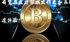 区块链医疗票据是一种利用区块链技术在医疗领