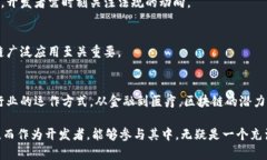 区块链技术开发是指利用区块链技术创建、设计