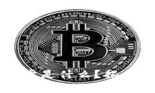 区块链白皮书的下一步是什么？揭示技术进步与应用前景