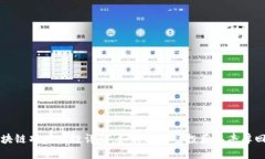 区块链项目空投详解：如何通过空投获取丰厚回