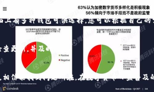如果您发现 TPWallet 不能用了，可以按照以下步骤进行排查和解决问题：

检查网络连接
首先，确保您的网络连接正常。无论是使用 Wi-Fi 还是移动数据，连接不稳定都可能导致 TPWallet 无法正常工作。尝试切换网络，或者重启路由器，看看是否解决了问题。

更新应用程序
检查您使用的 TPWallet 是否为最新版本。前往应用商店（如苹果应用商店或谷歌 Play 商店）查看是否有可用更新。如果有，请及时更新应用，以享受最新的功能和修复的 bug。

清除缓存
有时，应用程序的缓存会导致软件运行异常。您可以尝试清除 TPWallet 的缓存。进入手机的设置，找到应用管理，选择 TPWallet，点击“清除缓存”。

重启设备
重启您的手机或设备也是一种简单且有效的解决方法。关闭设备然后再打开，有时能够解决软件冲突或运行异常的问题。

检查服务器状态
有时候问题可能出在 TPWallet 的服务器上。您可以通过 TPWallet 的官方网站或者社交媒体页面，检查是否有服务器维护通知或故障公告。如果是服务器故障，您只需耐心等待官方修复。

联系客服支持
如果您尝试了以上方法，但 TPWallet 仍然无法使用，建议联系 TPWallet 的客服支持团队。他们能够提供更专业的帮助和指导。您可以通过官方渠道获得联系信息。

备份和导出资产
在处理任何钱包问题时，确保您的资产安全是首要任务。如果可能，尽量备份和导出您的资产信息。根据 TPWallet 的指引，导出您的私钥或种子短语，以确保在极端情况下能够恢复访问。

替代方案
如果 TPWallet 持续无法使用，您可以考虑使用其他加密钱包作为替代方案。市面上有多种钱包可供选择，您可以根据自己的需求逐一对比，以选择合适的替代钱包。

保持软件更新
在使用任何数字钱包时，保持软件更新是确保安全和功能正常的重要因素。定期检查更新，并及时安装。

总结
遇到 TPWallet 不能用的情况时，首先要冷静，不要着急。按照上述步骤逐一排查，相信能找到问题所在。在数字货币日益普及的今天，保护好自己的数字资产和信息安全极为重要。希望这些信息对您有所帮助。
