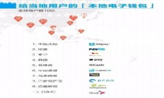 区块链网络蓝皮书是指对某个特定区块链网络的