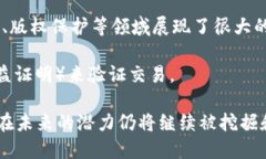 区块链是一种分布式账本技术，可以安全地记录