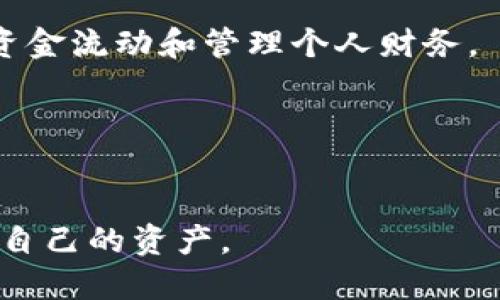 是的，TPWallet的地址可以分享给别人。TPWallet是一个用于管理和交易数字资产的加密钱包。每个用户在创建钱包时都会生成一个唯一的地址，这个地址可以用来接收加密货币。

不过，在分享TPWallet地址时，有几点需要注意：

1. 确保地址的准确性
当你分享你的TPWallet地址时，确保提供准确的地址。由于加密货币交易一旦发起，无法撤回，因此错误的地址可能导致资金丢失。

2. 保护隐私
虽然钱包地址是公开的，但在分享前考虑一下安全性。不要在公开场合或不安全的平台上分享这个地址，以防止恶意攻击。

3. 了解不同的加密货币地址格式
TPWallet支持多种加密货币，每种货币可能有不同的地址格式。在分享时，请确保别人使用的是与你分享的加密货币相对应的地址。

4. 记录交易信息
如果许多人发送资金到你的TPWallet，建议记录这些交易。这将帮助你了解资金流动和管理个人财务。

5. 其他安全措施
最好启用TPWallet的额外安全措施，例如双重认证，确保账户安全。

总结来说，你可以自由分享TPWallet地址，但在这样做时应谨慎对待，以保护自己的资产。