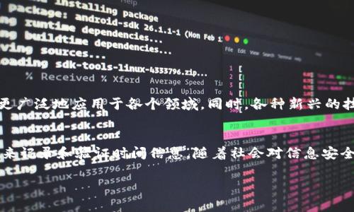 区块链中的“DTS”通常指代“Distributed Time-Stamping”，即分布式时间戳。这是一种利用区块链技术的解决方案，用于确保信息或数据的日期和时间的完整性与不可篡改性。以下是关于DTS的详细介绍。

什么是分布式时间戳（DTS）
分布式时间戳（DTS）是一种利用区块链技术记录数据时间的信息。它的主要功能是为任何数字资产或交易提供一个可靠的时间标记。这种时间标记可以用于证明某个事件在特定时间发生，以及该事件的真实性。

DTS的工作原理
DTS利用区块链的去中心化特性。通过将数据及其时间戳记录在区块链上，这些信息就会被分布在网络中的多个节点上。这种分布式的方法确保了数据的安全性和防篡改性。

DTS的优点
1. **不可篡改性**：一旦数据被记录在区块链上，任何人都不能更改。这种特性使得时间戳的真实性得以保证。
2. **透明性**：所有时间戳都可以被网络中的任何用户验证，这提高了数据的透明性和可追溯性。
3. **去中心化**：DTS不依赖于中央机构，因此降低了单点故障的风险。所有参与者都可以共享和验证时间戳信息。

DTS的应用场景
DTS的应用场景非常广泛。以下是一些主要的应用领域：
- **法律领域**：在法律案件中，DTS可以用来证明文档的原创性和时间。其中，合同、专利和其他法律文件都可以通过DTS来证实其创建时间。
- **金融行业**：金融交易中，精确的时间记录至关重要。DTS可以帮助确保交易时间的准确性，降低纠纷风险。
- **知识产权保护**：艺术创作、文档和软件代码等作品可以通过DTS来保护原创者的权益。
- **供应链管理**：在供应链中，DTS可以用来追踪产品从生产到销售的每个环节的时间节点，增强透明度。

DTS与其它技术的比较
DTS不仅仅是一种时间戳解决方案。在市场上，还有其他的技术和服务提供相似的功能。与传统的时间戳服务相比，DTS具有以下优势：
1. **中心化 vs. 去中心化**：传统的时间戳服务通常依赖于一个中心化的服务提供者，而DTS则利用区块链的去中心化特性，降低了被攻击的风险。
2. **安全性**：由于区块链的安全机制，DTS比传统时间戳服务更加安全和可靠。
3. **成本效益**：DTS的使用可以减少中介费用，从而提高经济效益。

选择合适的DTS服务
在选择DTS服务时，有几个要素需要考虑：
- **技术可靠性**：服务提供者的技术和基础设施是否可靠？
- **安全性措施**：他们采取了哪些安全措施来保护数据？
- **用户支持**：他们是否提供良好的客户支持和服务？

未来展望
DTS作为一种新兴技术，在未来有广阔的应用前景。随着区块链技术的不断发展，DTS将可能被更广泛地应用于各个领域。同时，各种新兴的技术也将在这一过程中不断融入到DTS的应用之中，在保障数据安全方面发挥越来越大的作用。

结论
分布式时间戳(DTS)是区块链技术的重要应用之一。它提供了一种安全、透明、去中心化的方式来记录和验证时间信息。随着社会对信息安全和透明度的要求不断增加，DTS的重要性和应用前景将继续增长。

以上是关于区块链DTS的详细介绍。如果你对这个主题有任何疑问，欢迎提问！