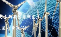 DPC（Decentralized Payment Chain）是一种基于区块链技