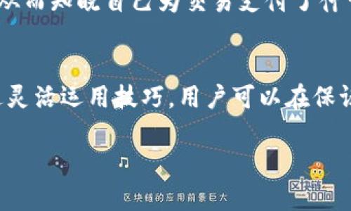 矿工费通常会根据网络的拥堵状况而有所变化。如果你使用TPWallet（或其他区块链钱包）进行交易，矿工费用是为确认交易而支付给区块链网络中的矿工的费用。以下是一些关于TPWallet矿工费的关键信息和细节：

什么是矿工费？
矿工费是用户在区块链网络中进行交易时，需要支付给矿工的一种费用。矿工利用这些费用来确认和处理你的交易。每个区块链网络的矿工费用计算方式可能不同，但总体来说，它们都是为了回报矿工的工作。

TPWallet的矿工费影响因素
TPWallet的矿工费用受多个因素影响。首先是网络的拥堵程度。如果交易量较大，矿工会提高费用，以获取更快的交易确认。其次，交易的复杂性也会对费用产生影响。更复杂的交易需要更多的计算资源，自然也就需要支付更高的矿工费用。

如何查看TPWallet的矿工费用？
在TPWallet中，你可以很方便地查看当前的矿工费用。无论是通过钱包界面还是官网，都可以获取实时的数据。专业用户甚至可以选择手动设定矿工费用，以便在不同情况下达到最佳的交易速度及成本效益。

如何降低TPWallet的矿工费？
如果希望在使用TPWallet时降低矿工费用，可以采取以下几种策略：
ul
    listrong选择合适的交易时间：/strong通常在网络较为空闲时（如非高峰时间）进行交易，矿工费用会相对较低。/li
    listrong手动设置费用：/strong某些情况下允许用户调整交易金额，尽量降低不必要的费用。/li
    listrong使用层级二解决方案：/strong考虑使用闪电网络等层级二扩展解决方案，尤其适合小额支付，大大降低费用。/li
/ul

TPWallet矿工费与其他钱包的比较
值得注意的是，TPWallet的矿工费用与其他热门钱包可能有所不同。因为每个钱包都可能依据自身策略来制定矿工费用，有时候需要在多种选择中做出权衡。有些钱包可能为用户提供更具吸引力的手续费率。

矿工费用透明度的重要性
矿工费用的透明度是判断区块链应用质量的重要因素之一。TPWallet在这方面比较突出，用户可以清晰看到费用构成，从而知晓自己为交易支付了什么。

总结
总而言之，TPWallet的矿工费用是一个动态变化的因素。它不仅受网络状态的影响，还与用户的交易特性关联密切。通过灵活运用技巧，用户可以在保证交易速度的同时，控制费用开支。了解这些细节，能帮助用户在TPWallet中更加高效地管理交易，获得更好的使用体验。

如果你想获取更详细的信息，或了解TPWallet的使用技巧，欢迎随时问我！