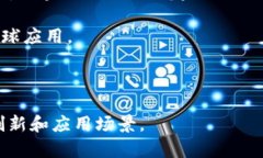 印度区块链是一个近年来逐渐流行的概念，通常