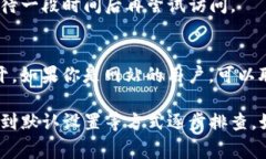 关于“tpwallet网页打不开”的问题，可能有多种原