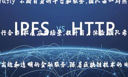 Yufly 是一个不断发展的区块链项目，专注于为用户提供创新的金融解决方案和技术。它的目标是打破传统金融体系的局限，通过去中心化的方式，为用户提供安全、透明和高效的金融服务。以下是对 Yufly 的一些基本介绍和特点。

### Yufly 的核心理念 

Yufly 旨在通过区块链技术实现财务的去中心化。传统金融体系存在许多问题，例如高昂的交易费用、缺乏透明度和信任问题。Yufly 的目标是通过利用区块链的特性来解决这些问题，从而为用户创造更好的金融体验。

### Yufly 的技术特征 

Yufly 基于先进的区块链技术构建。其主要特征包括：

1. **去中心化**：Yufly 没有中心化的管理机构。用户可以直接进行交易，实现点对点的金融服务。

2. **安全性**：通过加密技术和分布式账本，用户的资产得到充分保护，避免了数据泄露和资产被盗的风险。

3. **高效性**：Yufly 的交易处理速度快。区块链技术确保交易能够迅速确认，用户可以快速完成资金转账。

4. **透明性**：每一笔交易都可以在区块链上透明可查，增强了用户对平台的信任感。

### Yufly 的应用场景 

Yufly 提供了多种应用场景，涵盖了个人和企业的金融需求，包括：

- **数字货币交易**：用户可以在 Yufly 平台上进行各种数字货币的交易，享受低手续费和快速的交易体验。

- **智能合约**：Yufly 支持智能合约功能，用户可以在平台上创建和执行智能合约，实现自动化交易和应用。

- **金融服务**：Yufly 提供一系列金融服务，包括借贷、理财和保险等，满足用户多样化的金融需求。

### Yufly 的发展历程 

Yufly 自成立以来，经历了多个发展阶段。从最初的概念构思，到技术研发，再到市场推广和用户积累，Yufly 不断自身的平台和服务。团队由一群热爱区块链技术的专家组成，他们不断探索新的应用场景和商业模式。

### Yufly 的未来展望 

随着区块链技术的不断发展，Yufly 也将不断提升自身的技术和服务。未来，Yufly 计划与更多行业进行合作，拓展应用场景，提升用户体验。团队希望能够将 Yufly 打造成一个全面的金融生态系统，让每一个用户都能享受到区块链技术带来的便利。

### 结论 

Yufly 是一个充满潜力的区块链项目。通过去中心化的金融解决方案，Yufly 致力于为用户提供安全、高效和透明的金融服务。随着区块链技术的日益成熟，Yufly 有望在未来实现更大的发展和突破。