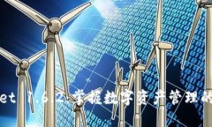 TPWallet 1.6.2：掌握数字资产管理的新时代