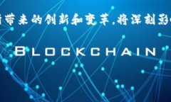 华为区块链测试软件简介华为区块链测试软件是