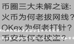 区块链是一种分布式账本技术，它以其去中心化