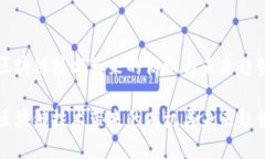 区块链技术带来的商机与未来趋势区块链技术带