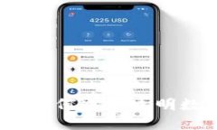 区块链记账的秘密：如何通过透明数据实现信任