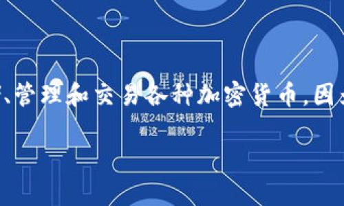 是的，TPWallet 是一个多链钱包，支持多种区块链资产的管理。它为用户提供了一个方便的界面来存储、管理和交易各种加密货币。因为其多链支持的特性，用户可以在一个应用中管理不同区块链上的资产，提升了使用的便利性和灵活性。

如果您对 TPWallet 的功能、特点、使用方法或安全性等方面有更具体的问题，欢迎随时问我！