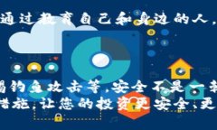 xiaotitpwallet资产防盗指南：确保您的数字资产安全