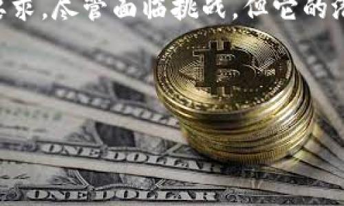 区块链身份证是一个结合了区块链技术和身份认证的创新概念。这项技术的目标是通过去中心化的方式，加强个人身份的安全性和隐私保护。以下是关于区块链身份证的详细介绍。

区块链身份证的定义
区块链身份证，顾名思义，是一种基于区块链技术的数字身份验证方式。传统的身份证明方式，比如身份证、护照等，通常由政府或其他中心化机构颁发，且容易受到伪造和隐私泄露的风险。
而区块链身份证则利用区块链的去中心化特征，确保个人身份信息的安全性和隐私性。用户可以完全掌控自己的身份数据，只有在需要验证时，才将部分信息共享给相关方。

区块链身份证的工作原理
区块链身份证的核心在于其使用的区块链技术。用户的身份信息会被加密并存储在区块链上。这里有几个关键步骤：
ul
    li首先，用户需要通过生物识别技术（如指纹、面部识别）或其他方式验证他们的身份。/li
    li其次，经过验证后，用户的身份信息会被加密，并生成一个身份哈希值，这个哈希值将作为用户的唯一标识。/li
    li最后，这个哈希值与用户的身份信息一同存储在区块链上。只有获得用户授权的第三方才能访问这些信息。/li
/ul

区块链身份证的优势
区块链身份证具有许多优势：
ul
    listrong安全性：/strong区块链的不可篡改性使得身份信息更难被伪造或篡改。/li
    listrong隐私保护：/strong用户可以选择共享哪些信息，保护个人隐私。/li
    listrong便利性：/strong用户可以通过手机等设备随时随地验证自己的身份，避免携带多种证件的麻烦。/li
    listrong成本效益：/strong由于去中心化，减少了对中心化身份认证机构的依赖，降低了相关成本。/li
/ul

区块链身份证的挑战
尽管区块链身份证有诸多优势，但它在推广和应用过程中也面临一些挑战：
ul
    listrong技术复杂性：/strong许多人对区块链技术仍不太了解，这可能阻碍它的普及。/li
    listrong法规问题：/strong不同国家对身份认证和数据隐私的法律法规不一，可能限制区块链身份证的实施。/li
    listrong基础设施建设：/strong要全面推广区块链身份证，需要建立新的技术基础设施，这需要时间和资金投入。/li
/ul

区块链身份证的应用场景
区块链身份证的潜在应用场景广泛，包括：
ul
    listrong金融服务：/strong用户可以通过区块链身份证快速完成KYC（了解你的客户）流程，简化开户和贷款申请。/li
    listrong旅行和出入境：/strong区块链身份证可以用于国际旅行，简化海关和边境管理的流程。/li
    listrong在线服务：/strong用户可以利用区块链身份证在在线平台上验证身份，提高安全性。/li
/ul

未来展望
随着区块链技术的不断发展，区块链身份证可能在未来某个时候成为主流。更多的机构和企业开始认识到数字身份的重要性，积极探索基于区块链的解决方案。政府和企业也在考虑如何规范和监管这一新兴领域，以推动其安全和健康发展。
总的来说，区块链身份证提供了一种全新的身份验证方式，不仅安全可靠，也符合当今社会对隐私保护的要求。尽管面临挑战，但它的潜力巨大，将在未来的数字生活中扮演重要角色。

bianji/bianji

区块链身份证, 身份验证, 数据隐私, 去中心化/guanjianci