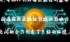 区块链治理中心通常是一个专门负责监管和管理