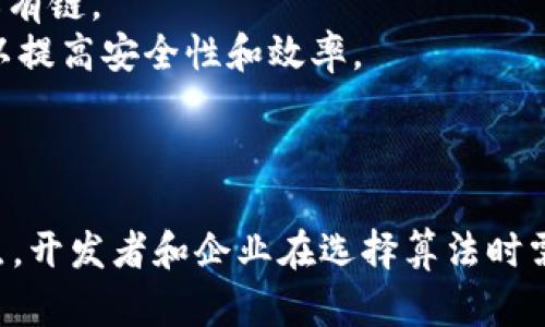 区块链技术的核心在于其安全性和去中心化特性，这些特性大多依赖于其底层的共识算法。共识算法决定了网络中节点如何就区块数据达成一致。以下是一些主流的区块链算法：

### 1. 工作量证明（Proof of Work, PoW）

#### 描述：
工作量证明是比特币等许多第一代区块链所采用的共识算法。节点（矿工）通过解决复杂的数学难题来竞争生成新的区块。解决难题需要大量的计算能力和电力。

#### 优点：
- 高度安全：攻击者需要耗费巨大的资源来控制网络。
- 成熟稳定：已经存在多年，并得到广泛的认可。

#### 缺点：
- 能耗高：需要大量计算能力，导致高能耗。
- 延时：新区块的产生需要时间，交易确认可能不够快。

### 2. 权益证明（Proof of Stake, PoS）

#### 描述：
权益证明是一种较新颖的共识算法，节点的权力取决于其持有的代币数量。持币者通过锁定一定数量的代币来获得生成新区块的权利。

#### 优点：
- 能耗低：无需进行大量计算，从而节省能源。
- 交易速度快：新区块生成速度相对较快。

#### 缺点：
- 富者愈富：大额持币者有更多机会获得新区块的生成权，可能导致去中心化程度降低。
- 时间锁定风险：锁定代币会使其在一段时间内无法使用。

### 3. 委托权益证明（Delegated Proof of Stake, DPoS）

#### 描述：
DPoS通过选举代表（或验证节点）来减少共识所需的计算。这些代表由代币持有者投票选出，负责验证交易和生成新区块。

#### 优点：
- 高效性：由于只有少数代表进行验证，网络运行效率更高。
- 快速确认：交易确认时间一般较短。

#### 缺点：
- 集中化风险：选出的代表可能会形成利益集团，降低去中心化水平。
- 需要信任：选民需要信任代表的行为。

### 4. 实用拜占庭容错（Practical Byzantine Fault Tolerance, PBFT）

#### 描述：
PBFT是一种容错算法。它允许网络中的节点对部分节点可能出现的故障或恶意行为进行容忍。此算法通常适用于私有链或联盟链。

#### 优点：
- 高吞吐量：能够处理高频交易。
- 快速确认：大多数情况下能在几秒内达成共识。

#### 缺点：
- 网络规模限制：节点数量增加会增加通信复杂性，限制了可扩展性。
- 实现复杂度高：需要对节点间的通信进行复杂的管理。

### 5. 其他算法

除了上述主流算法外，还有许多其他共识算法，比如：

- **恒定随机共享权证明（Proof of Authority, PoA）**：由特定的节点验证交易，适合私有链。
- **混合共识算法（Hybrid Consensus Mechanisms）**：结合多个共识算法，取长补短，以提高安全性和效率。

### 结语

区块链技术正在不断发展，新的共识算法也在不断涌现。每种算法都有其适用场景和优缺点，开发者和企业在选择算法时需结合具体需求和使用场景。随着技术的进步，未来可能会出现更为高效和安全的共识算法。