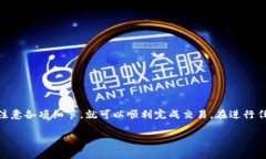 要将PIG代币转换为TP钱包中的资产，您可以按照以