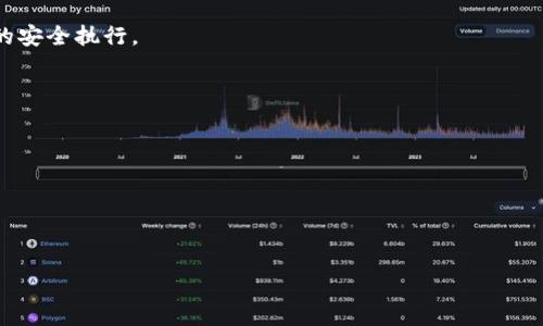 在区块链领域，