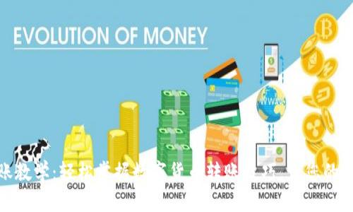 tpwallet扫码转账教学：轻松掌握数字货币转账技巧，让您的交易更加高效安全