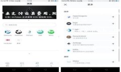 TPWallet 是一款多链钱包，主要用于管理和交易加