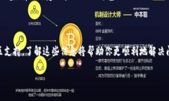 TokenPocket 是一个流行的多链钱包，用户可能会在