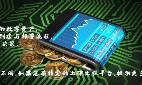 在区块链领域，“BM”通常指的是“Block Manager”或“Blockchain Manager”。这个术语的具体含义可能会依据上下文而有所不同。以下是对这个概念的简要解释：

### 1. Block Manager（区块管理器）

在某些区块链架构中，Block Manager是负责管理区块生成和验证的组件。它的主要职责包括：

- **处理交易**：接收用户发起的交易，进行验证，并将其打包进区块。
- **维护区块链的完整性**：确保每个区块都遵循链上协议，避免不当操作。
- **与节点通信**：确保不同节点之间能够流畅地传递信息，保持网络的一致性。

### 2. Blockchain Manager（区块链管理器）

区块链管理器则是更广泛的概念，可能涵盖多个功能，包括：

- **用户账户管理**：帮助用户创建、管理和安全存储他们的数字资产。
- **智能合约部署**：为开发者提供工具，简化智能合约的创建与部署流程。
- **分析与监控**：跟踪链上活动、交易量等，帮助用户作出决策。

### 结论

具体的定义通常会根据所涉及的区块链技术或平台而有所不同。如果您有特定的上下文或平台，提供更多信息将有助于给出更准确的解释。